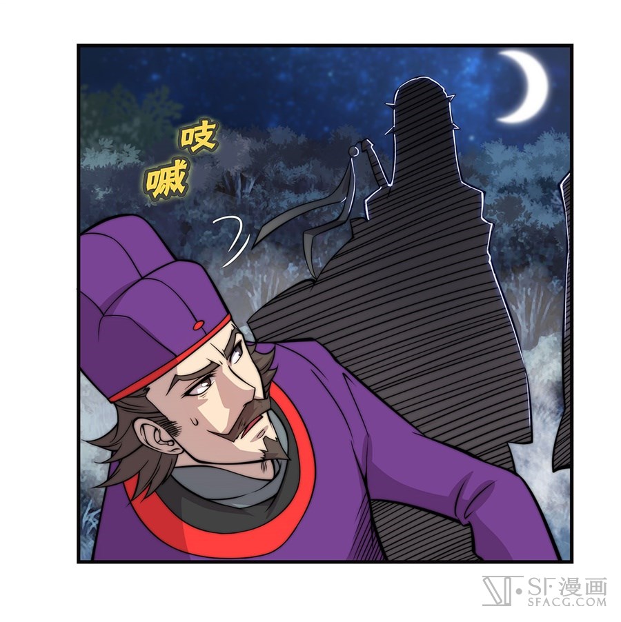 Martial King’s Retired Life Chapter 57 Gambar 26